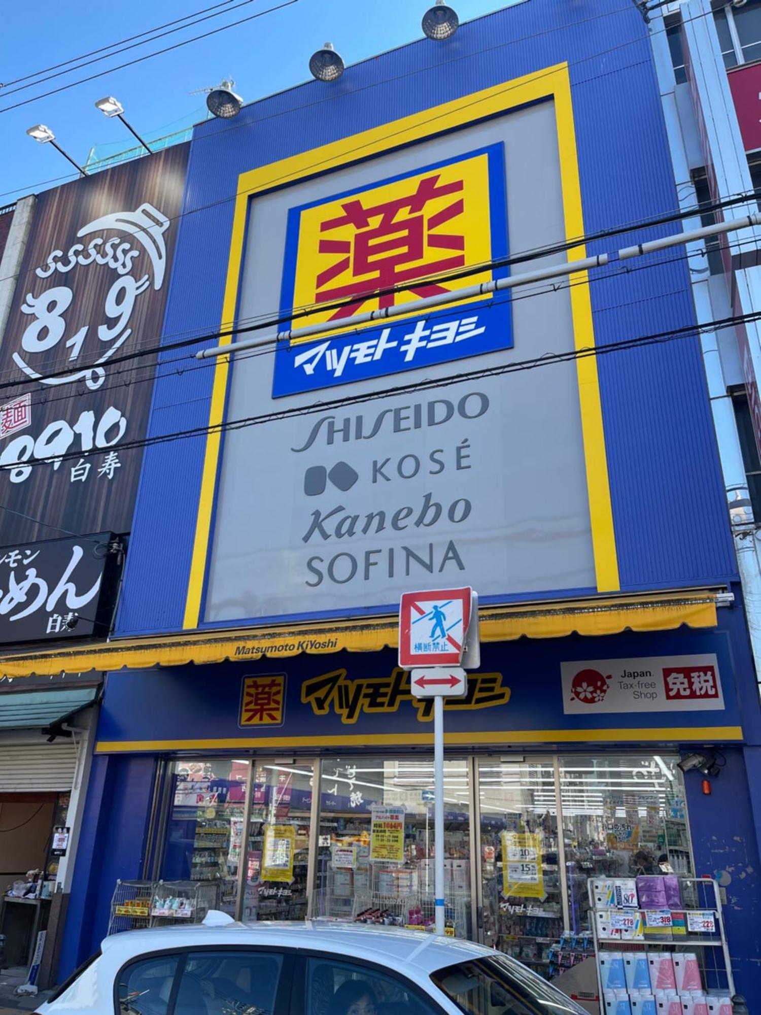 距离namba Shinsaibashi麗子民宿 Osaka Buitenkant foto