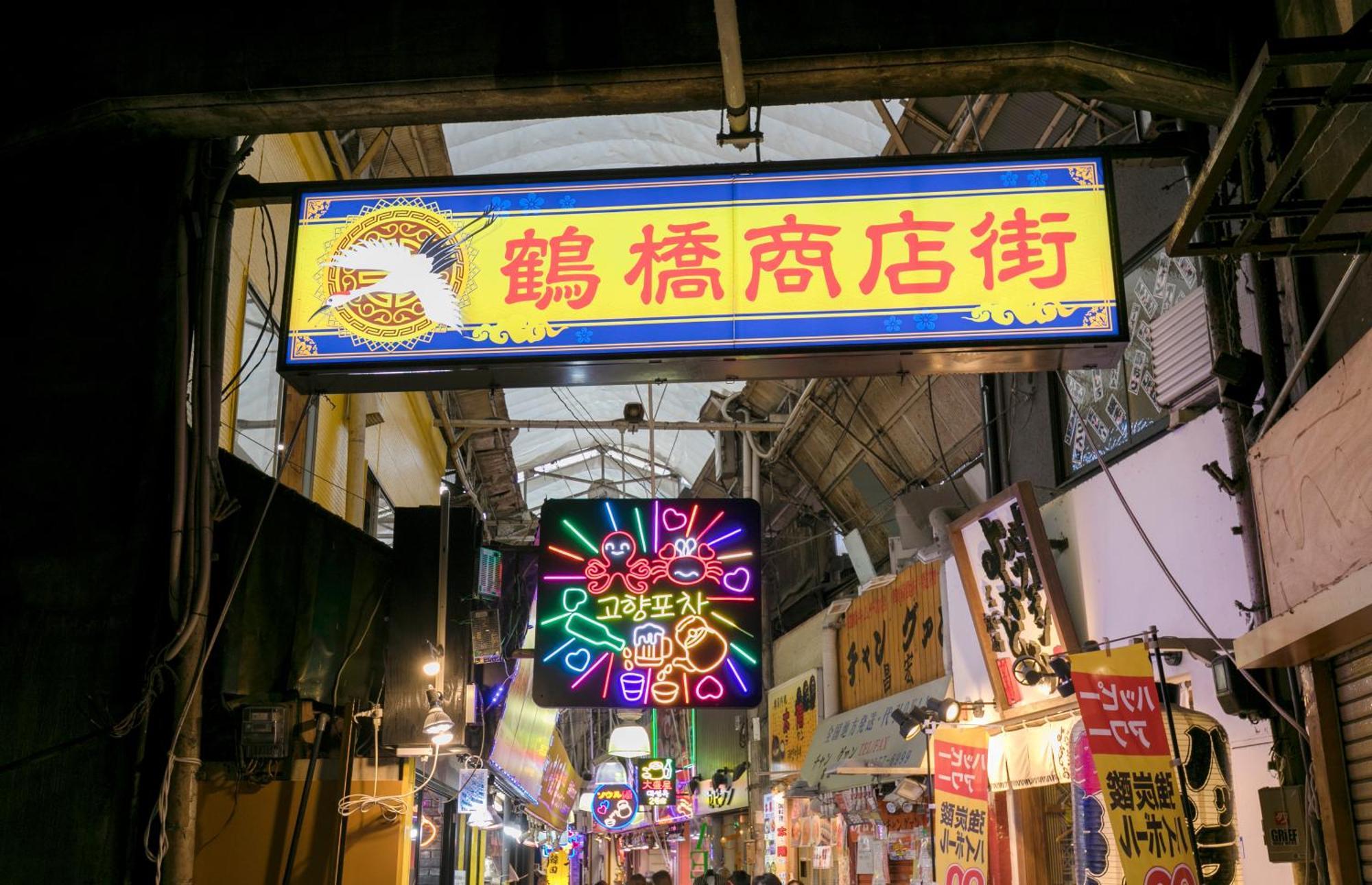 距离namba Shinsaibashi麗子民宿 Osaka Buitenkant foto